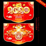 新年吊旗