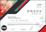 证书