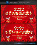 2020年会背景