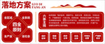 乡村 振 兴