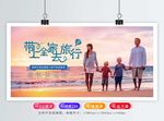 全家去旅行