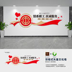 创意职工之家工会文化墙