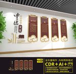 中医文化墙