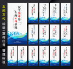 车间文化