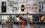 致青春背景墙