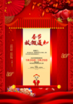 放假通知