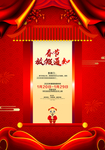 新年放假通知