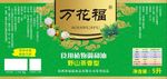 山茶油标签