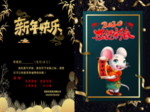 黑金风格新年贺卡
