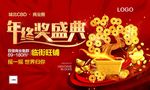 摇钱树