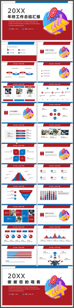 简约时尚工作总结汇报PPT