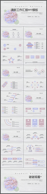 小清新文艺工作总结汇报PPT