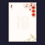 信纸