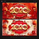 2020年