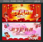 新年福利到