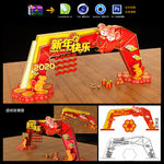 新年美陈C4D