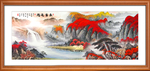 山水