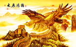 大展宏图