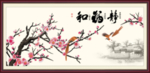 梅花