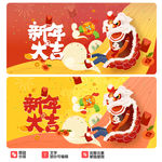 春节