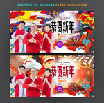 恭贺新年
