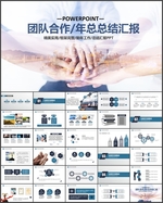 年终总结PPT