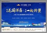 中式地产