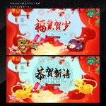春节贺岁 新年