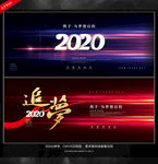2020年
