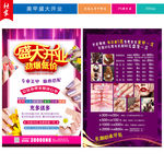 美甲盛大开业