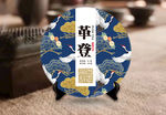 革登普洱茶