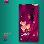 新年