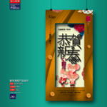 新年