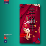 新年