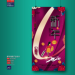 新年