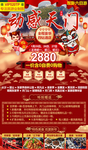 动感天门