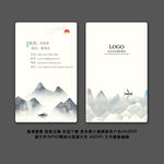 水墨名片