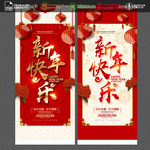 新年
