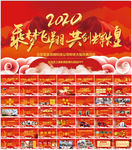 公司年会颁奖典礼PPT