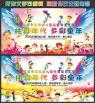 纯真年代 多彩童年