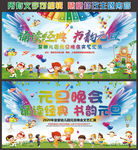 诵读经典 书韵元旦