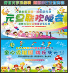 童心爱祖国 欢乐庆元旦