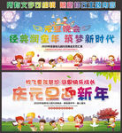 经典润童年 筑梦新时代
