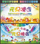 阳光运动 七彩童年