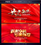 年会