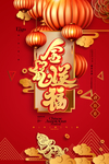 鼠年