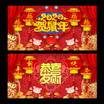 年会背景