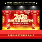 创新发展再创辉煌