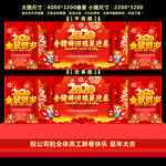 金猪辞旧瑞鼠迎春