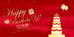 生日快乐
